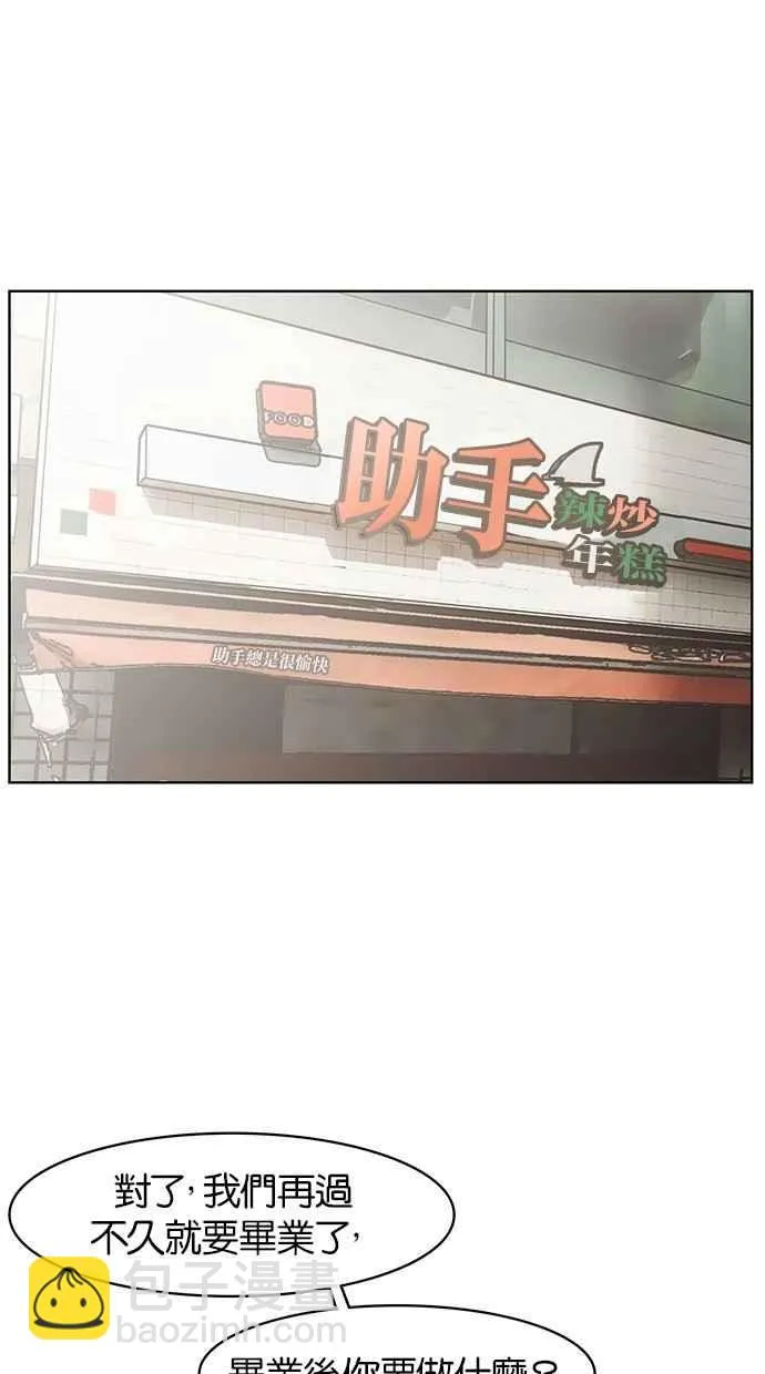 第33话 第7页