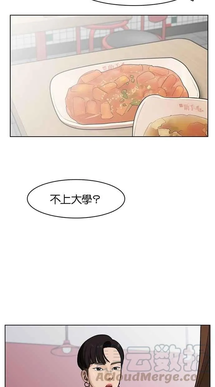 第33话 第9页