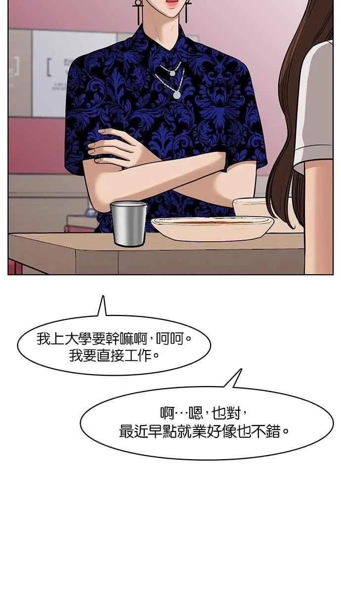 第33话 第10页