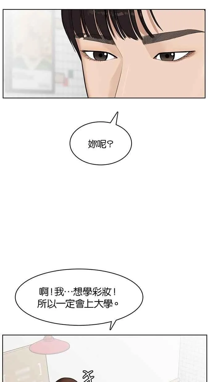 第33话 第11页