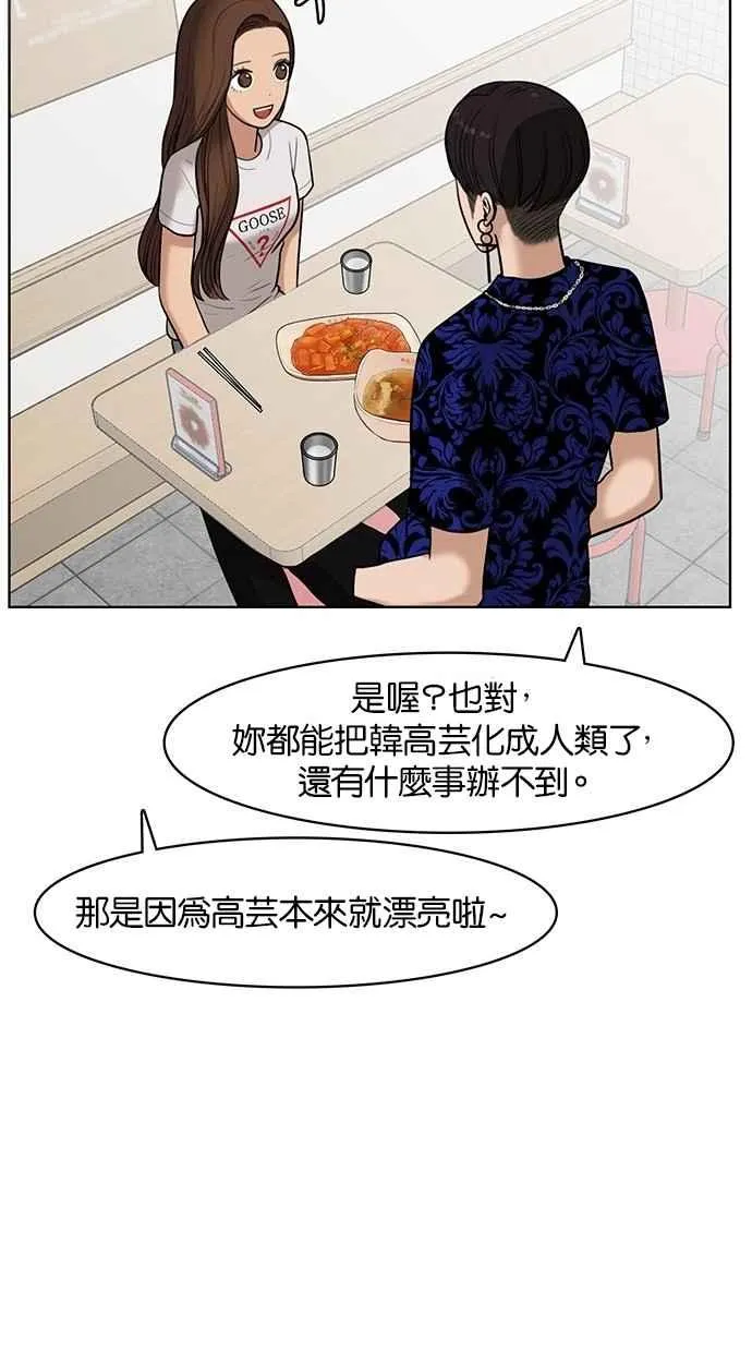 第33话 第12页