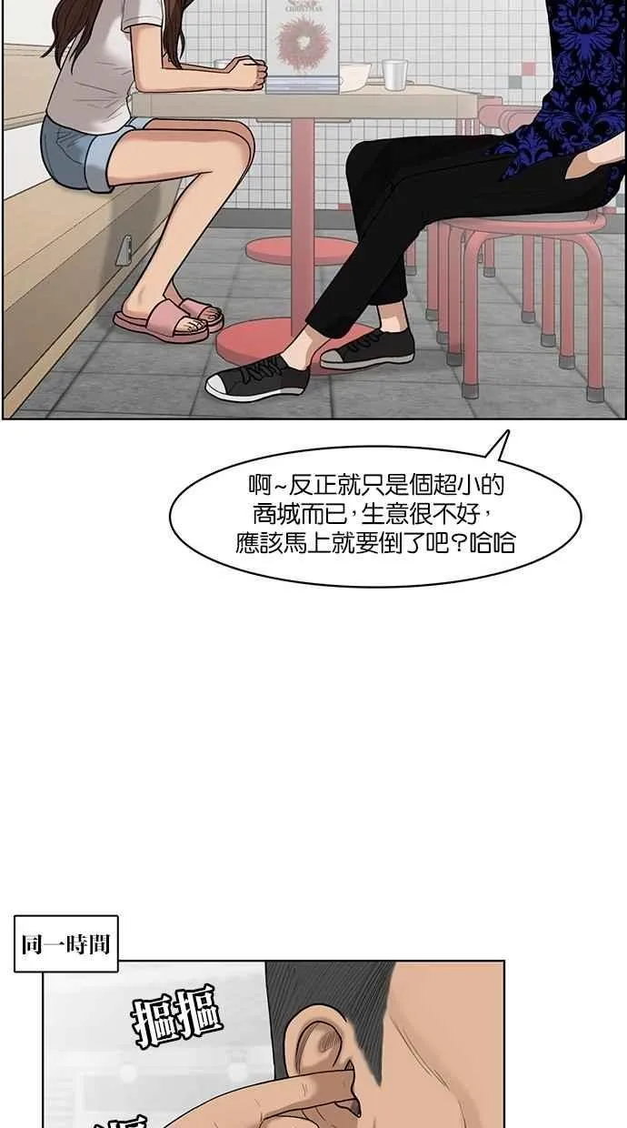 第33话 第24页