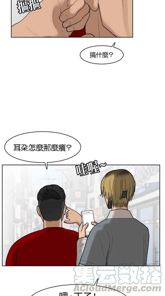 第33话 第25页