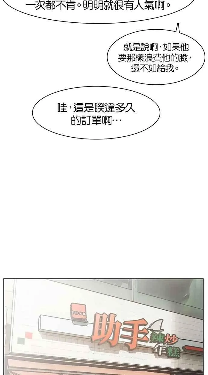 第33话 第27页