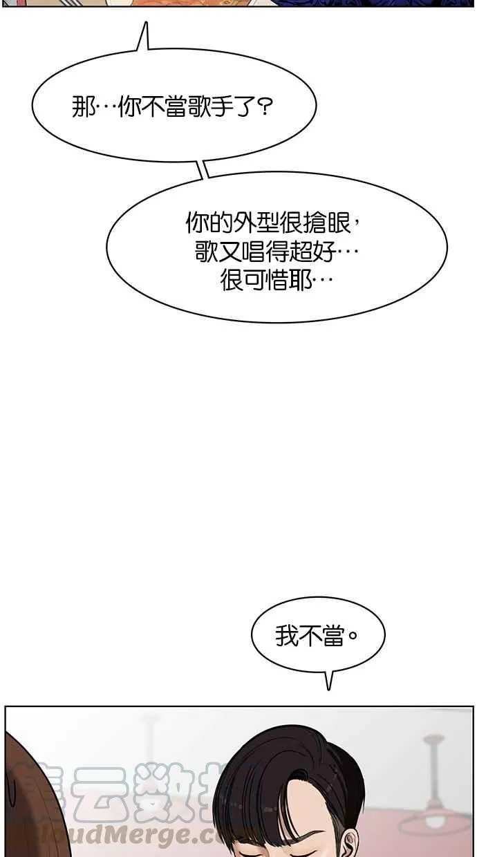 第33话 第29页