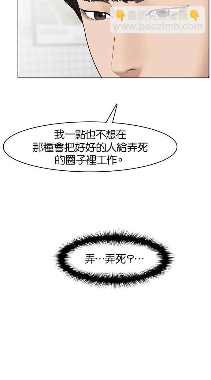 第33话 第31页
