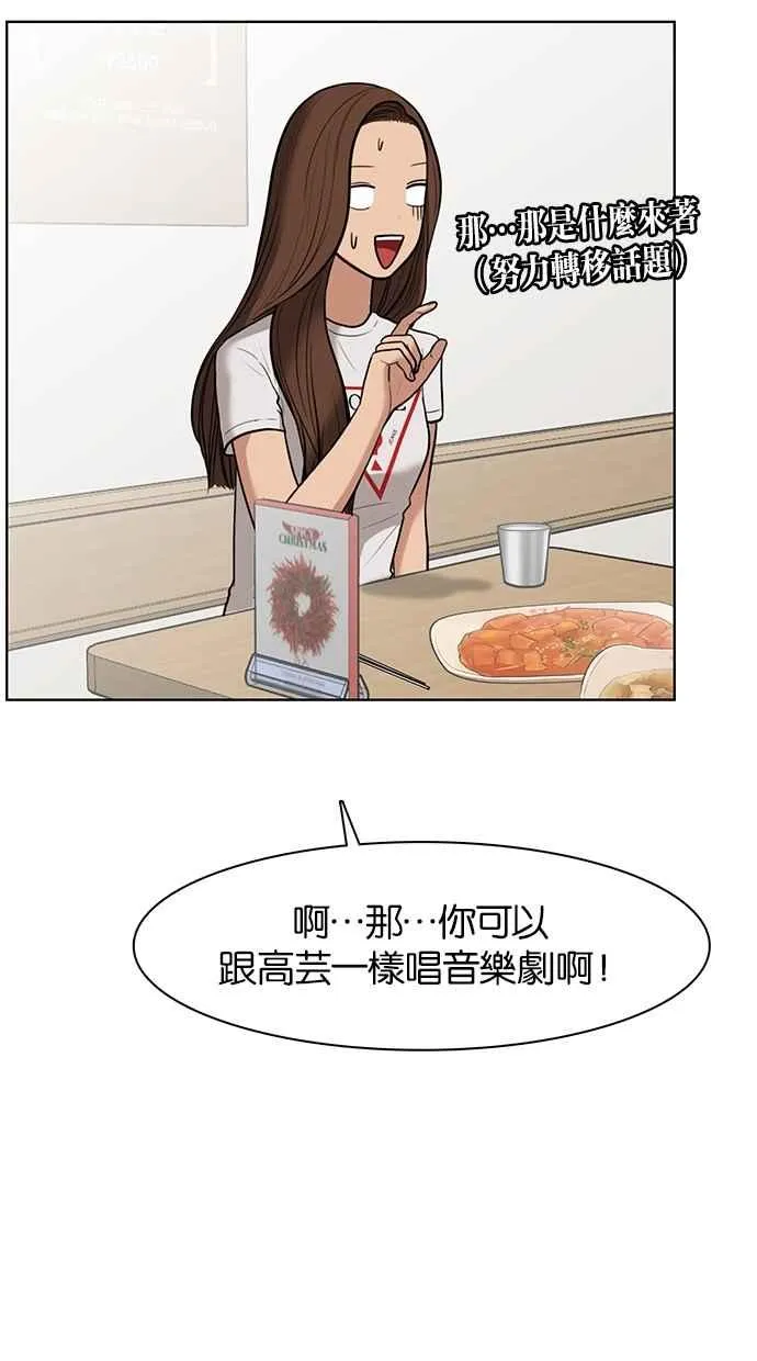 第33话 第32页