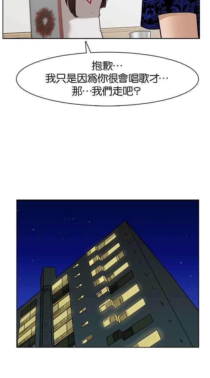 第33话 第34页