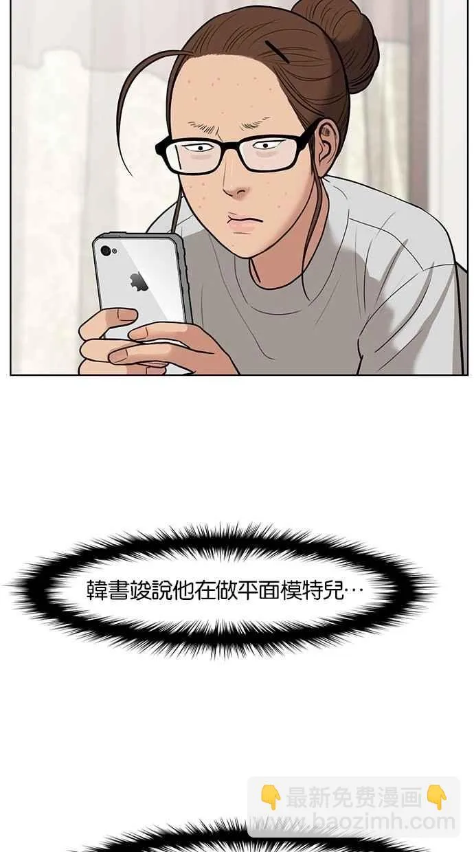 第33话 第36页