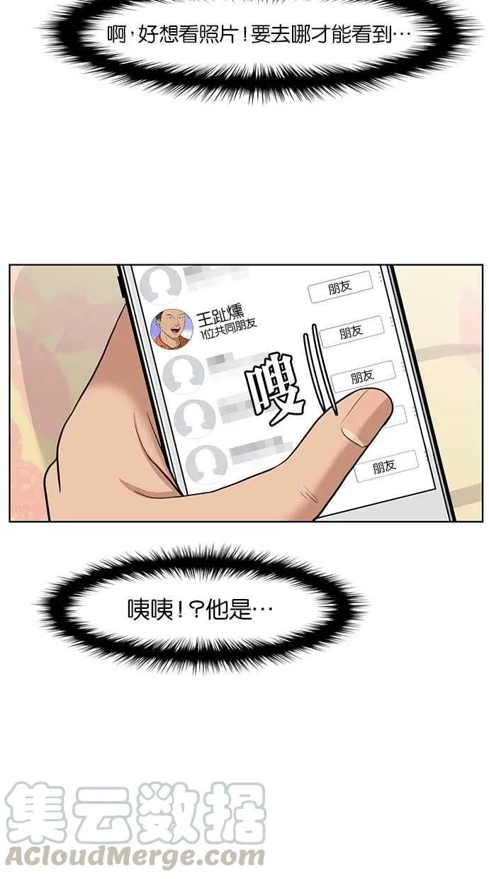 第33话 第37页