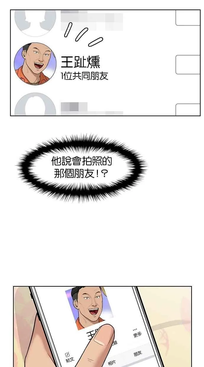 第33话 第38页