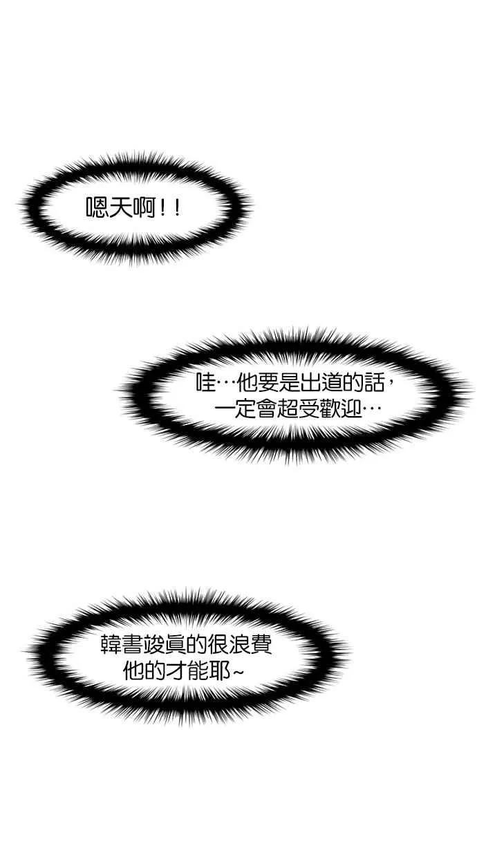 第33话 第42页