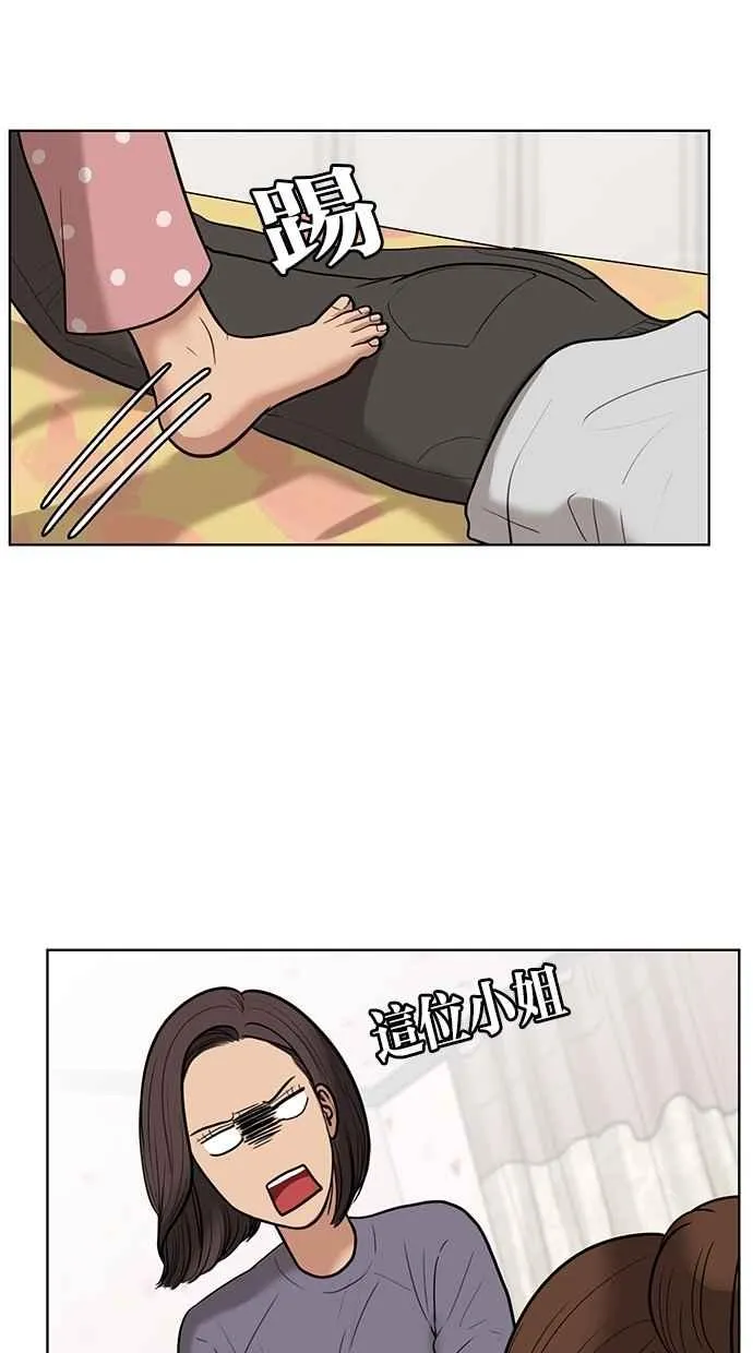 第33话 第43页