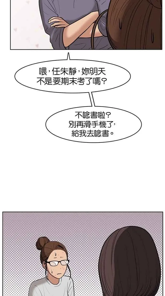 第33话 第44页
