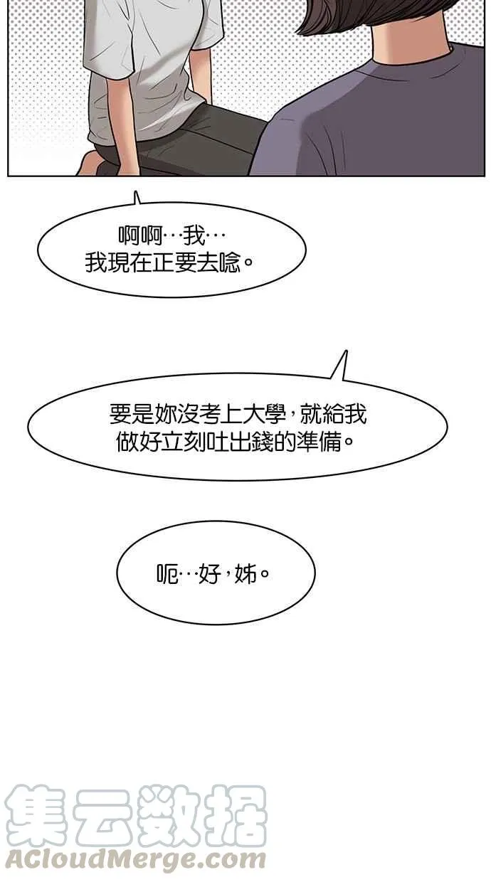 第33话 第45页