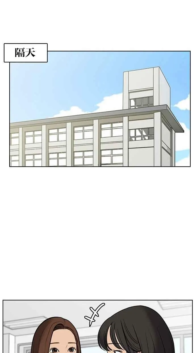 第33话 第46页