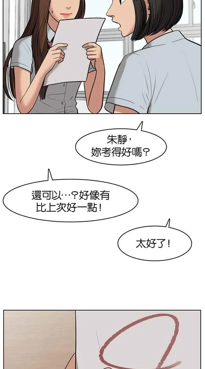 第33话 第47页