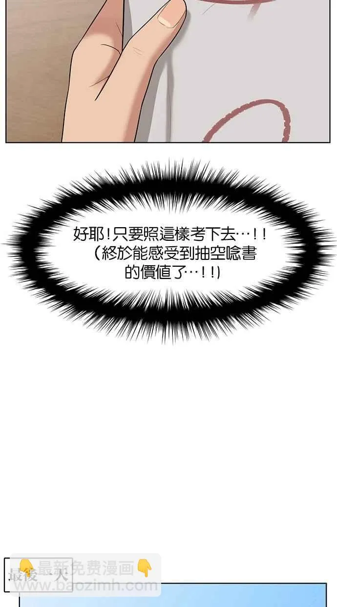 第33话 第48页