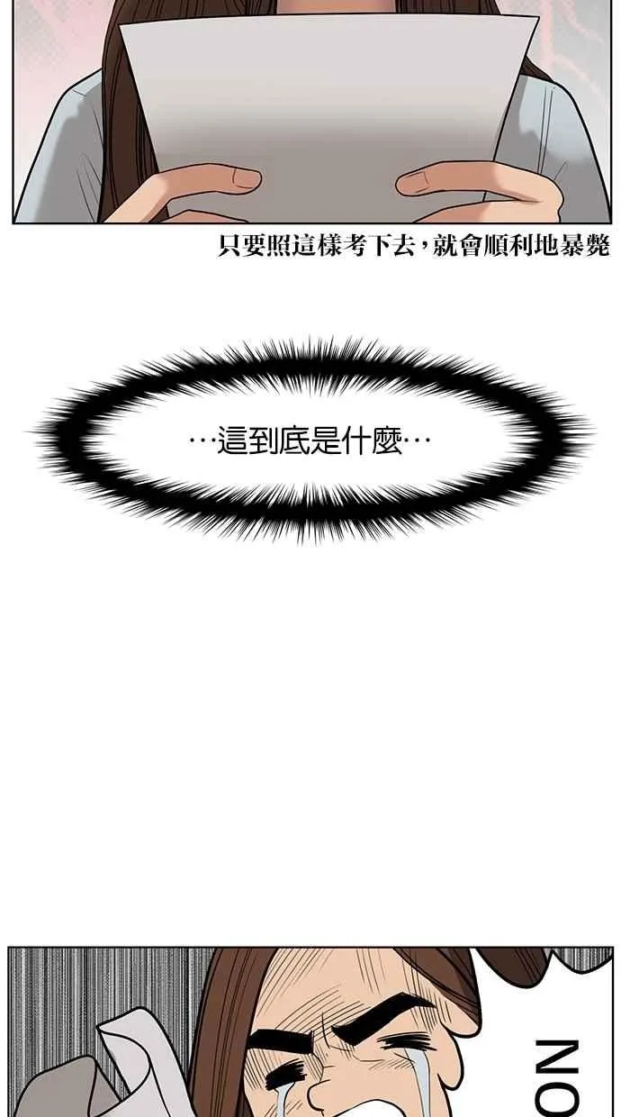 第33话 第50页