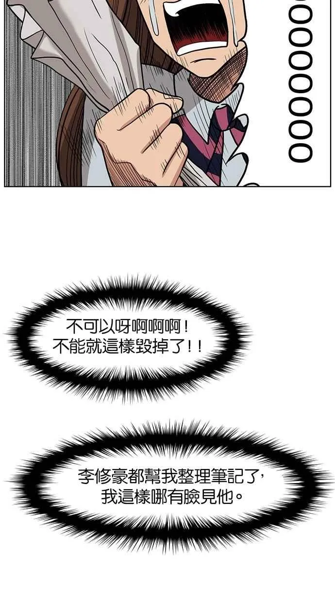 第33话 第51页