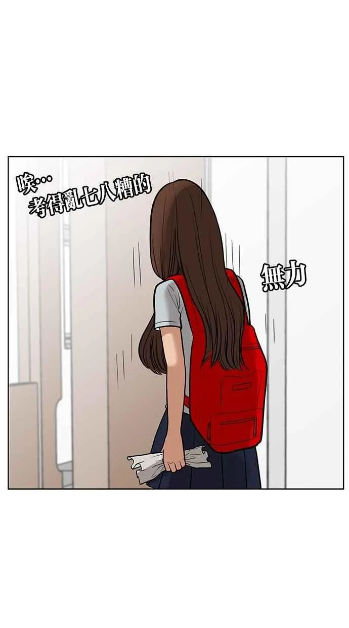 第33话 第52页