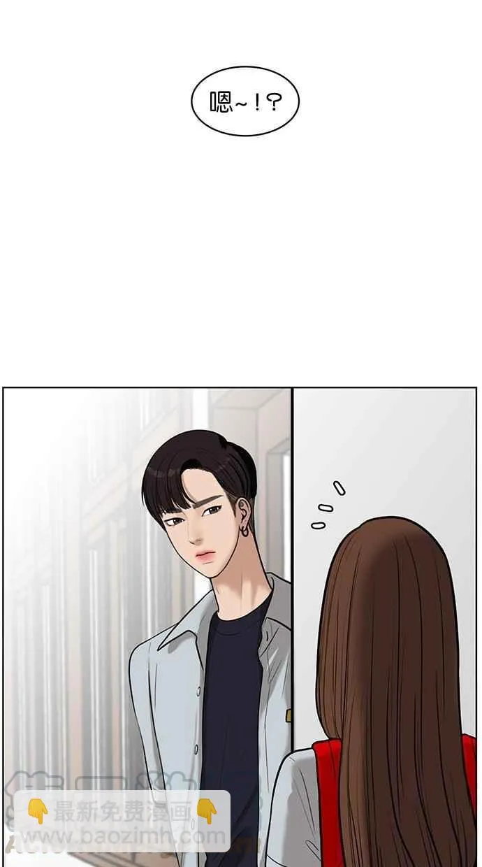 第33话 第53页