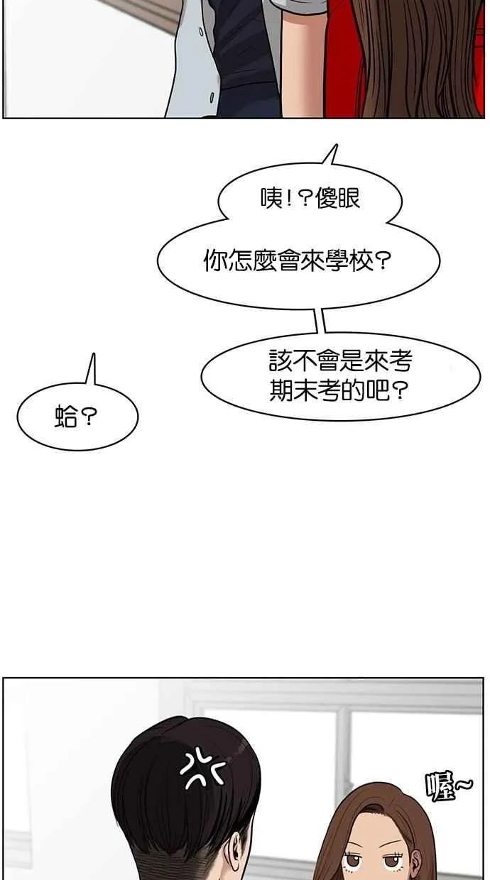 第33话 第54页