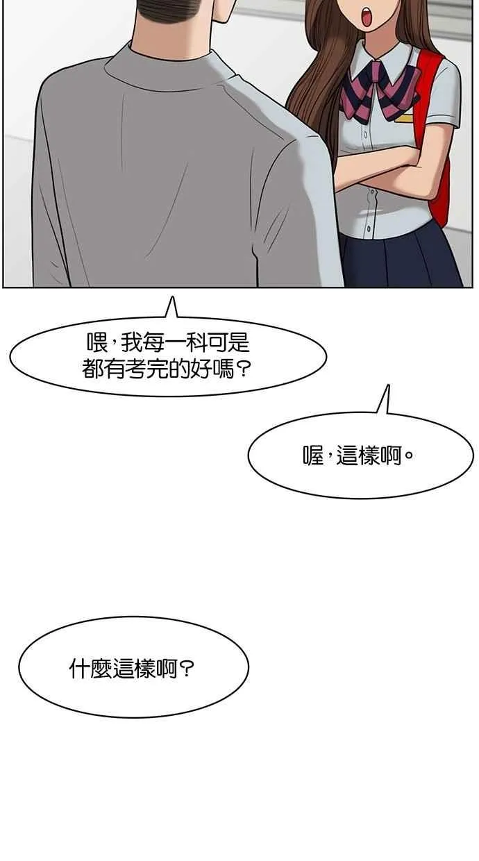 第33话 第55页
