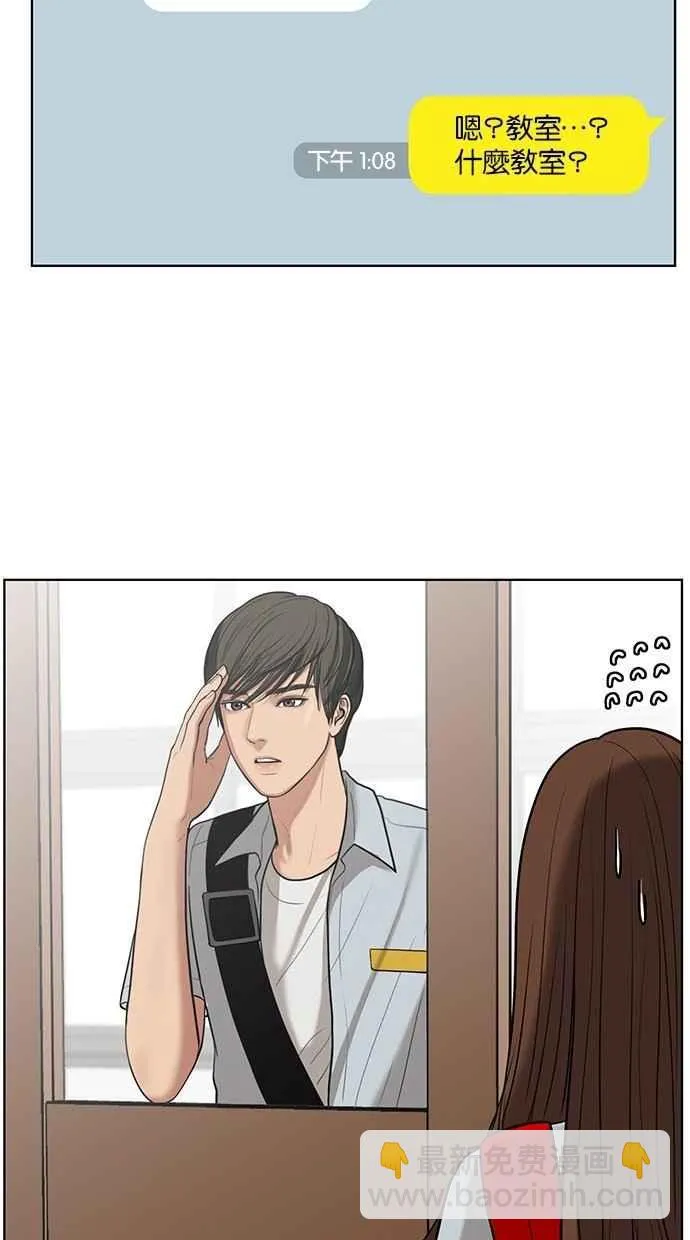 第33话 第66页