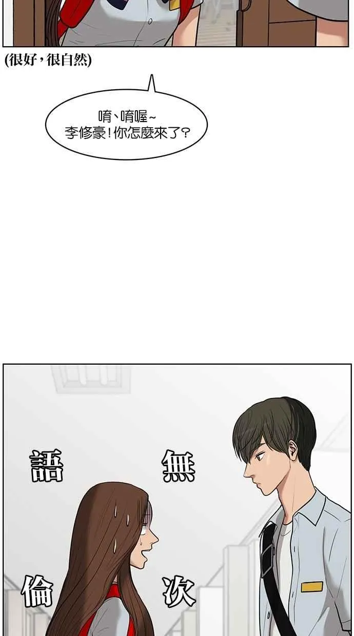 第33话 第68页