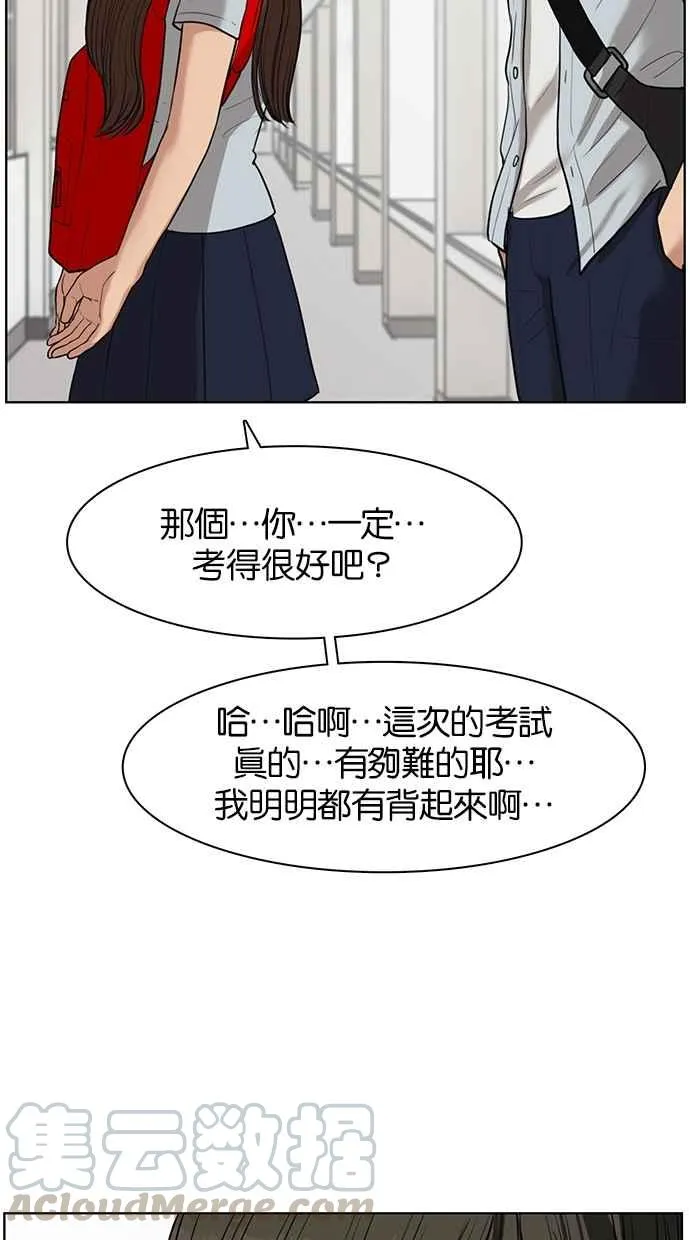 第33话 第69页