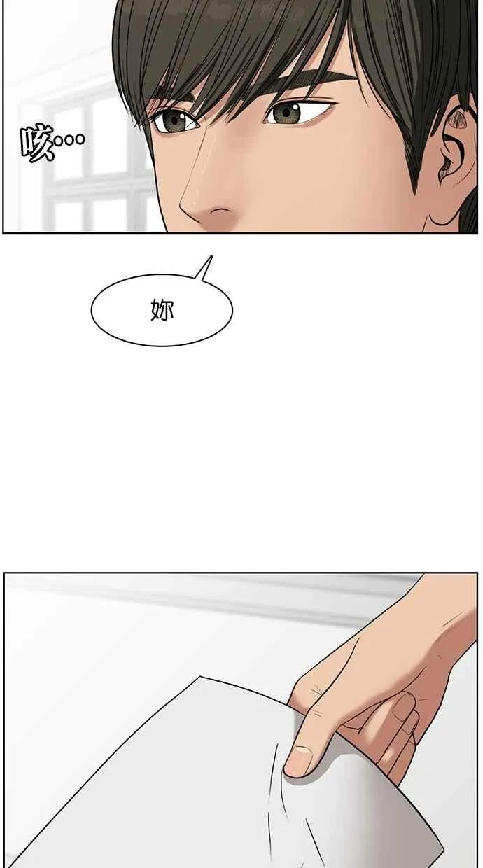 第33话 第70页