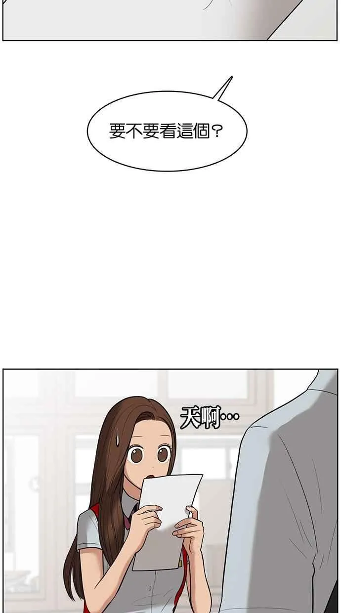 第33话 第71页