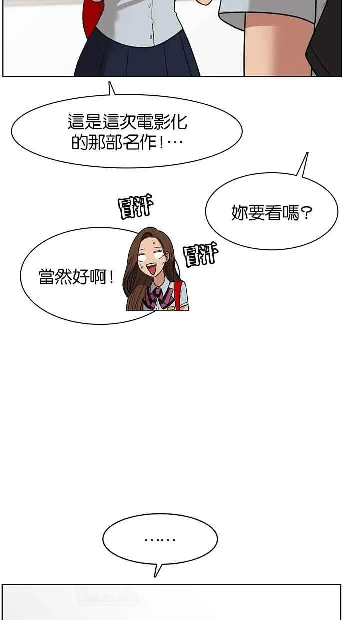 第33话 第72页