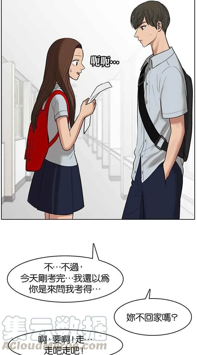第33话 第73页