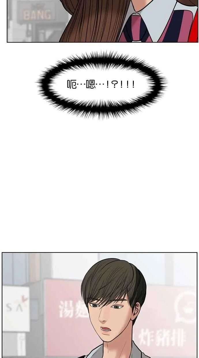 第33话 第87页