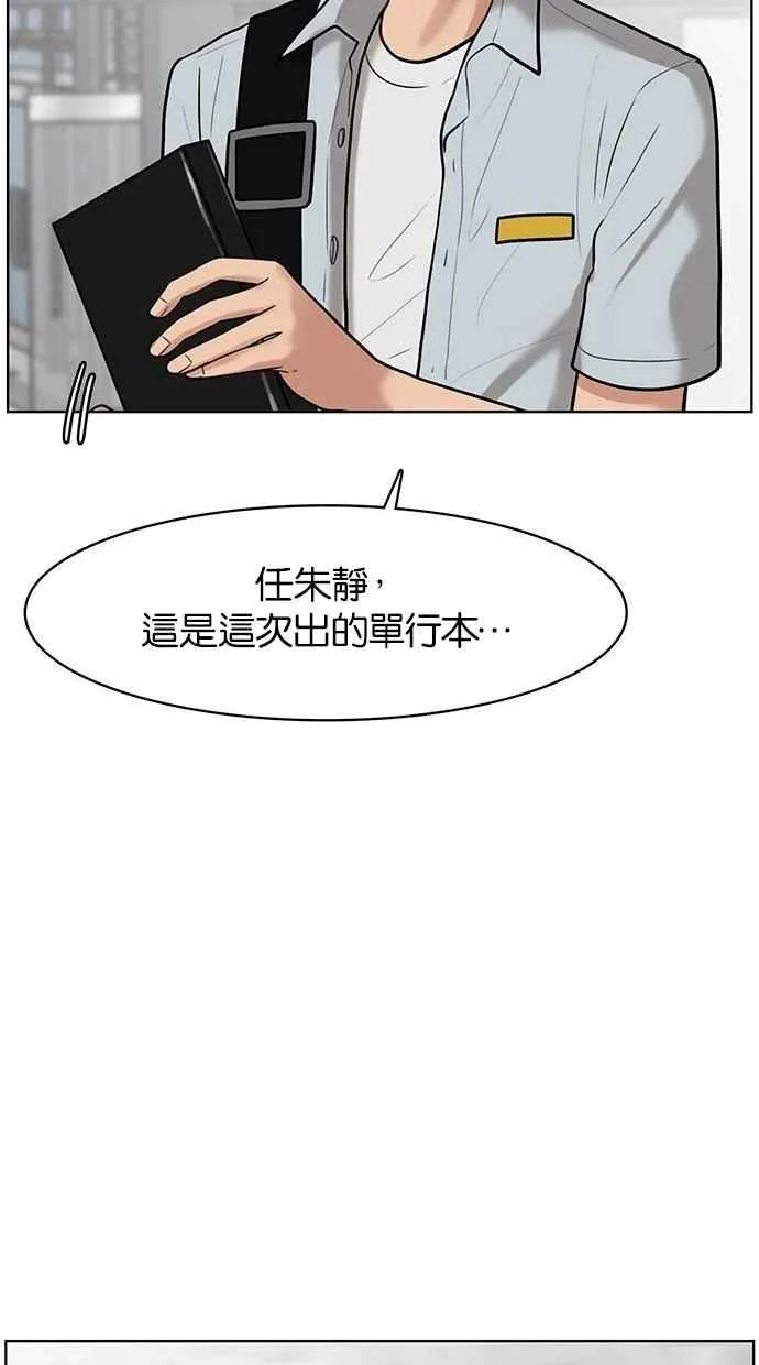 第33话 第88页