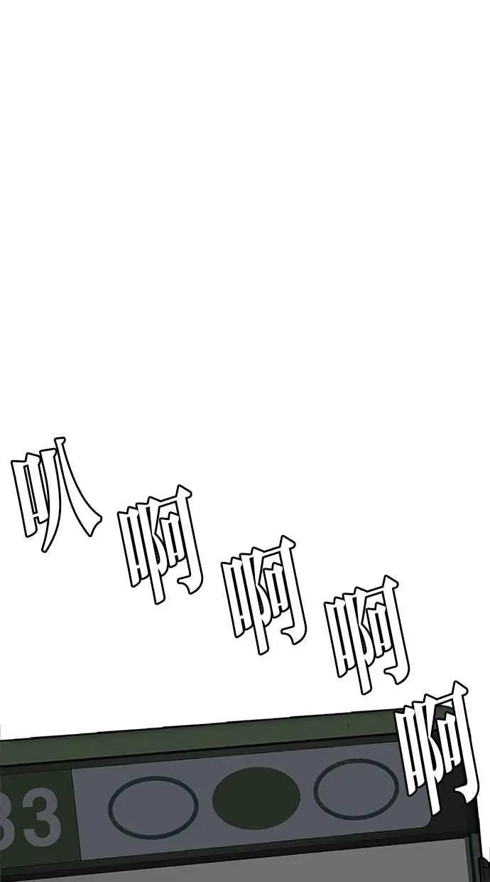 第33话 第90页