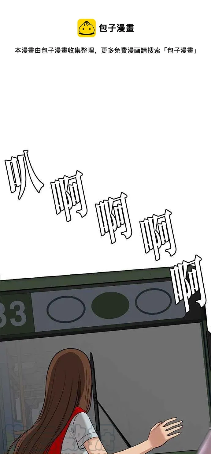 第34话 第1页