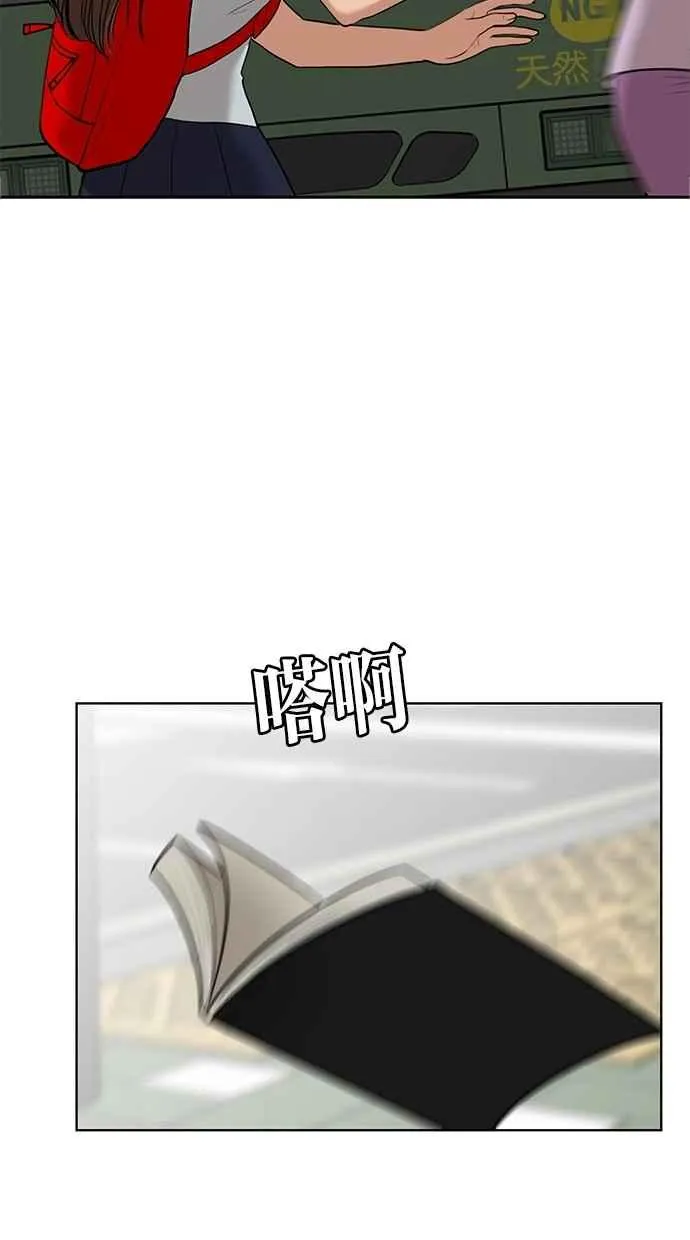 第34话 第2页