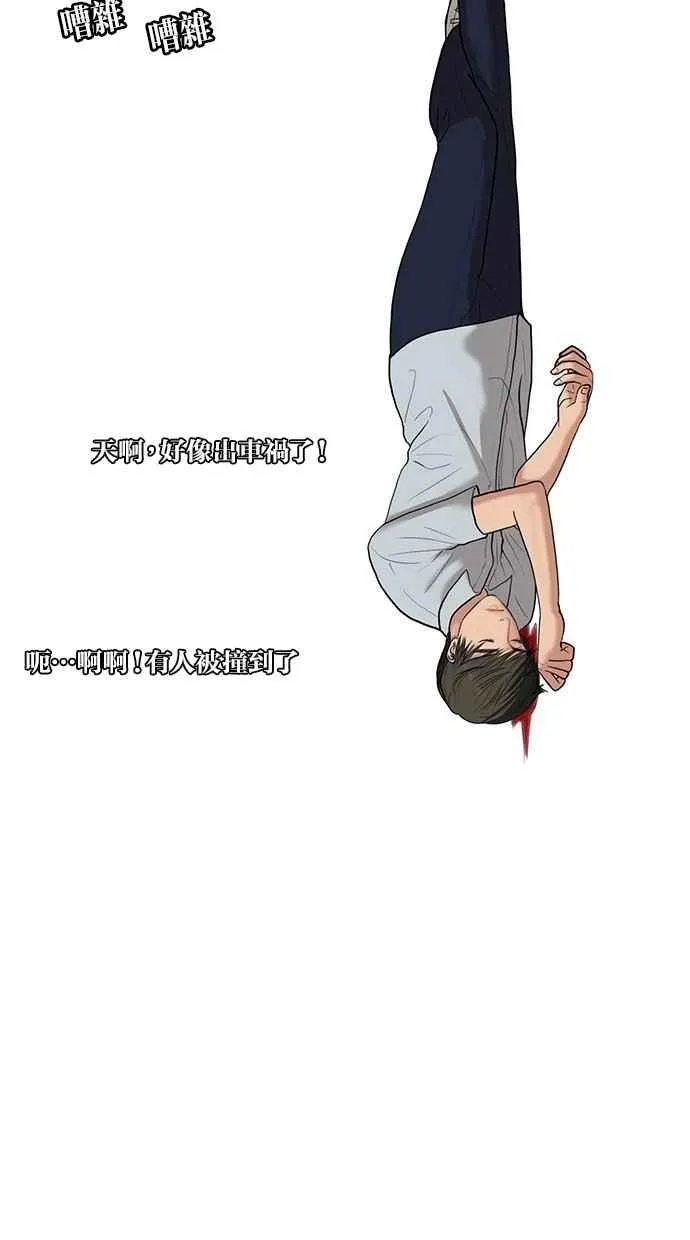 第34话 第6页