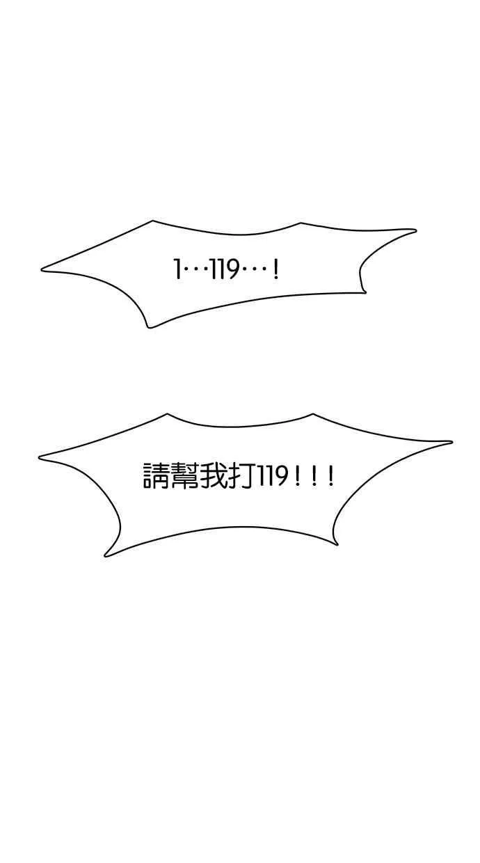 第34话 第7页