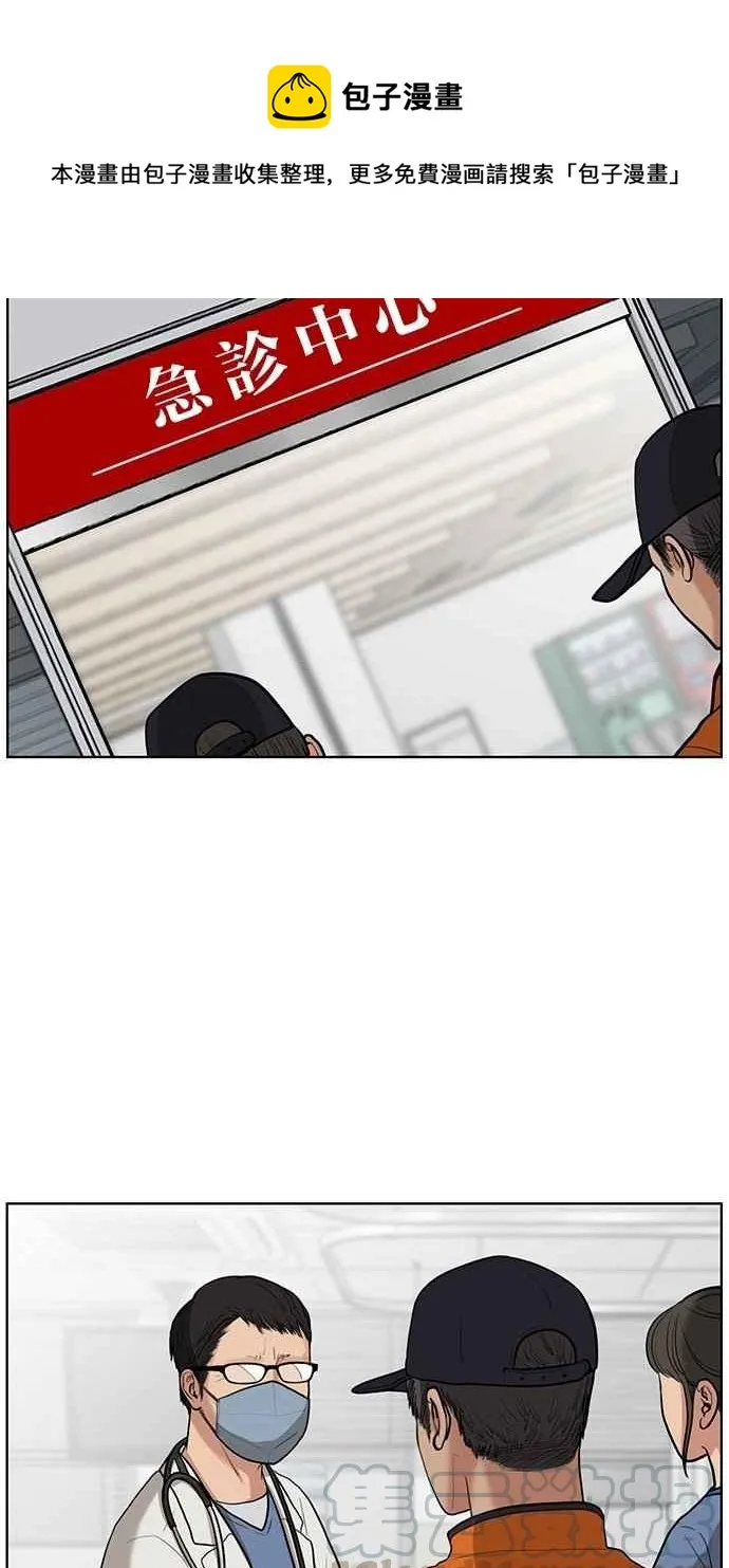 第34话 第9页