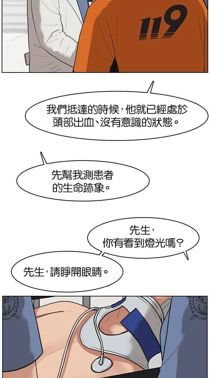 第34话 第10页