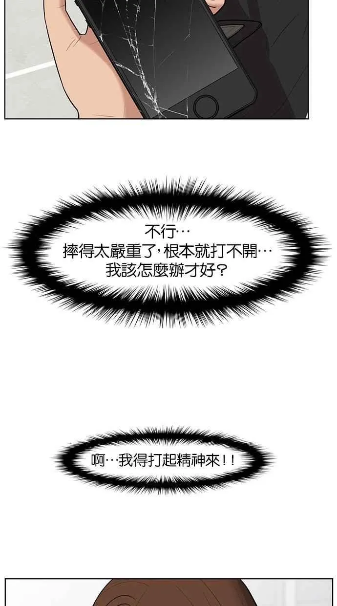 第34话 第14页