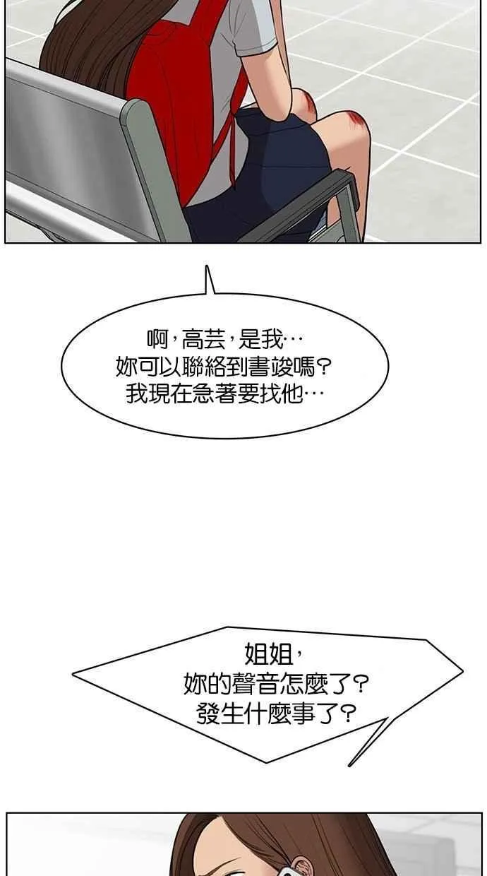 第34话 第16页