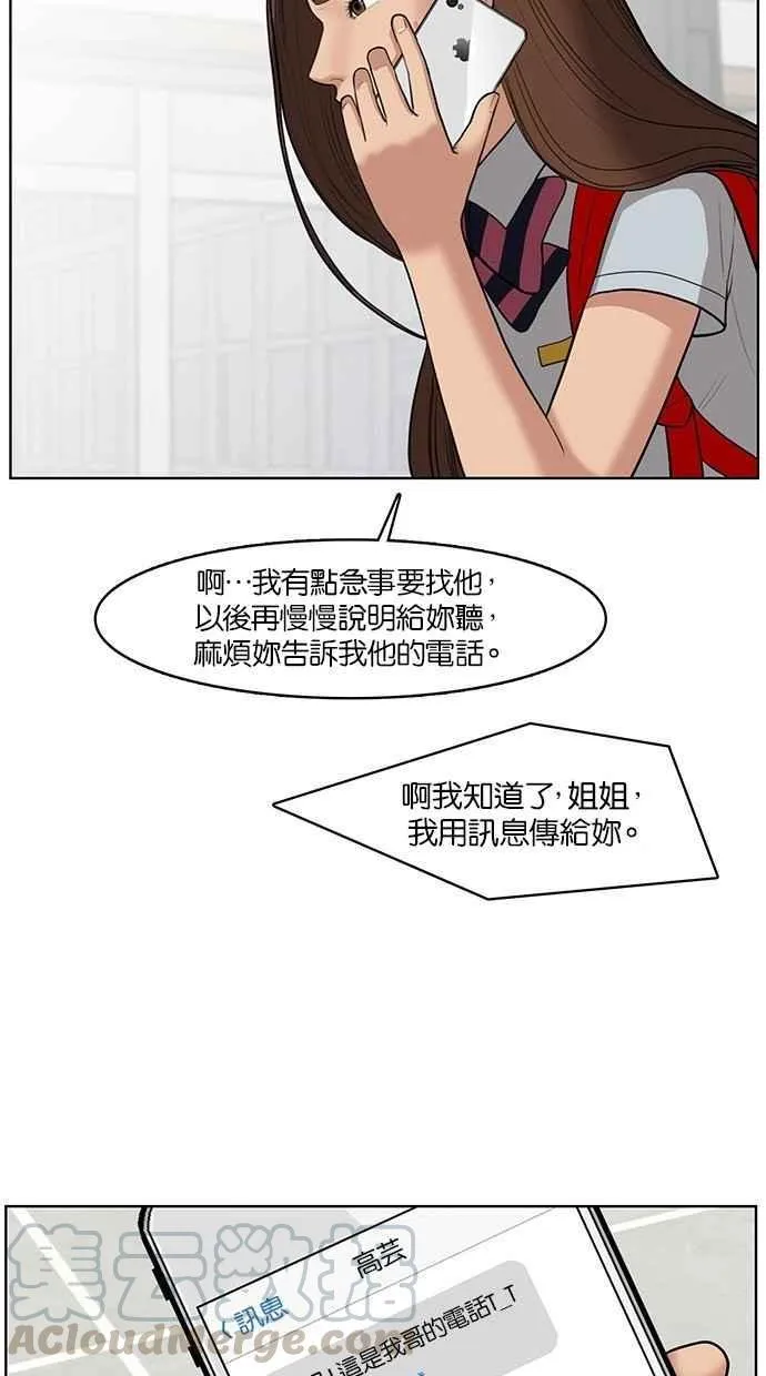 第34话 第17页