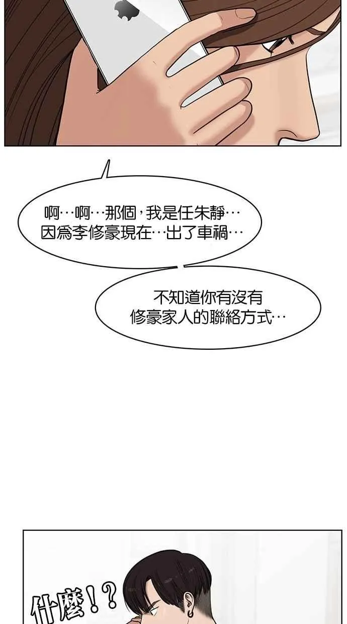 第34话 第23页