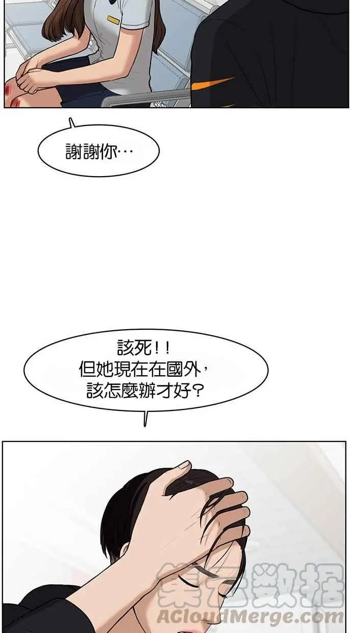第34话 第29页