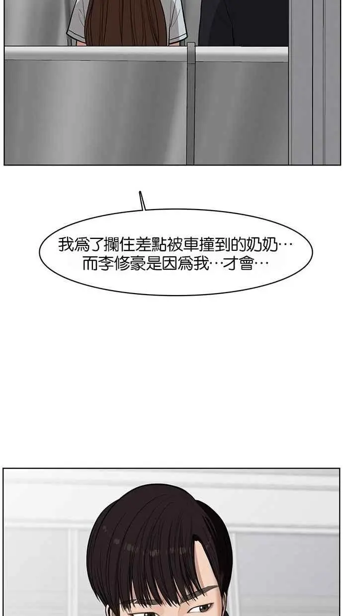 第34话 第32页